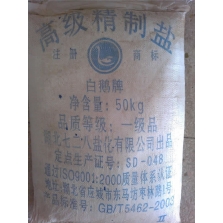 高級(jí)精制鹽